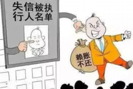 东明要账公司更多成功案例详情